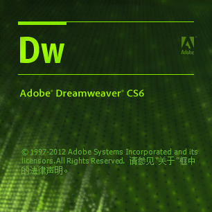 網(wǎng)頁設(shè)計軟件Adobe  Dreamweaver