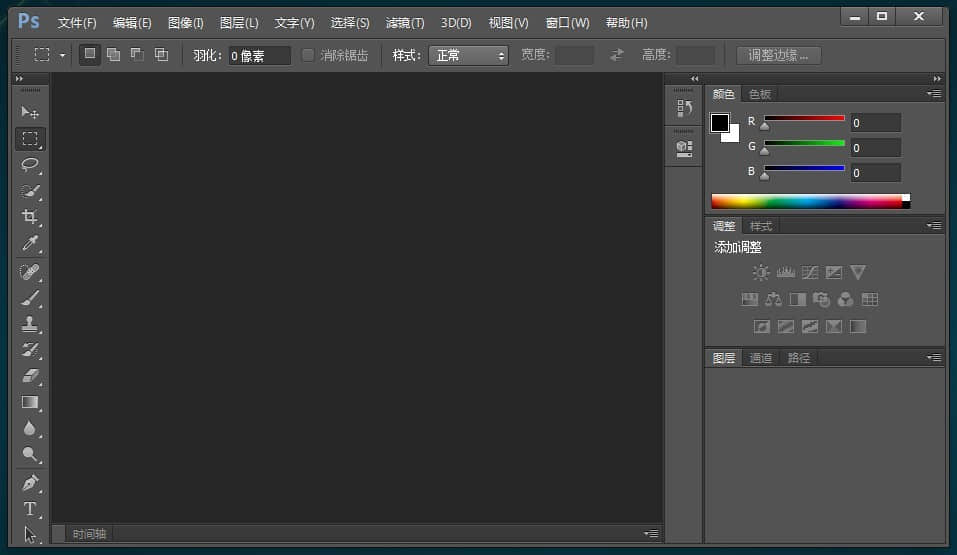 平面設(shè)計軟件Adobe  Photoshop  CS6