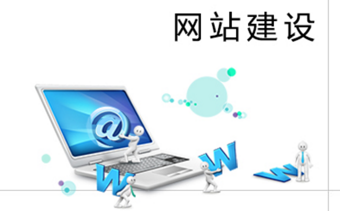 網(wǎng)站建設(shè)中的注意事項(xiàng)