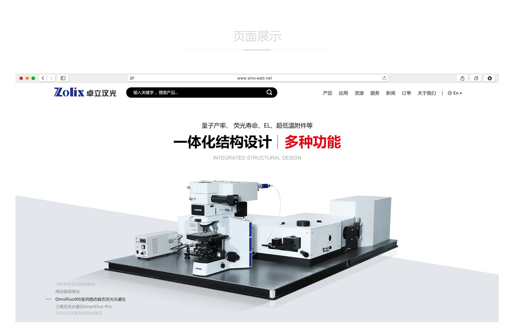 產(chǎn)品網(wǎng)站建設(shè)主要體現(xiàn)哪些內(nèi)容？