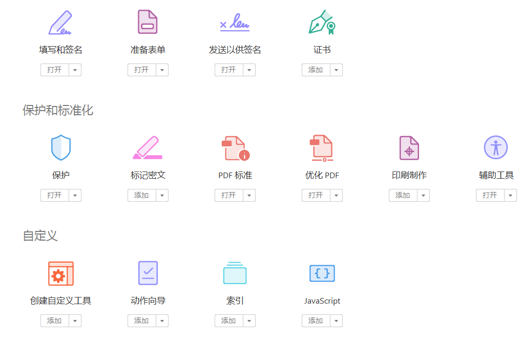 PDF轉(zhuǎn)換工具其他功能02.png