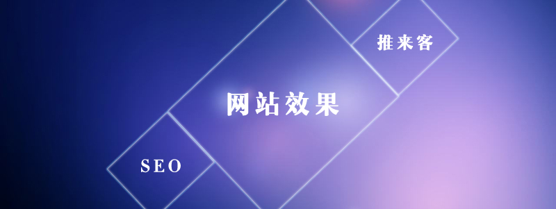 成都市網(wǎng)站優(yōu)化怎么取得良好效果？.jpg