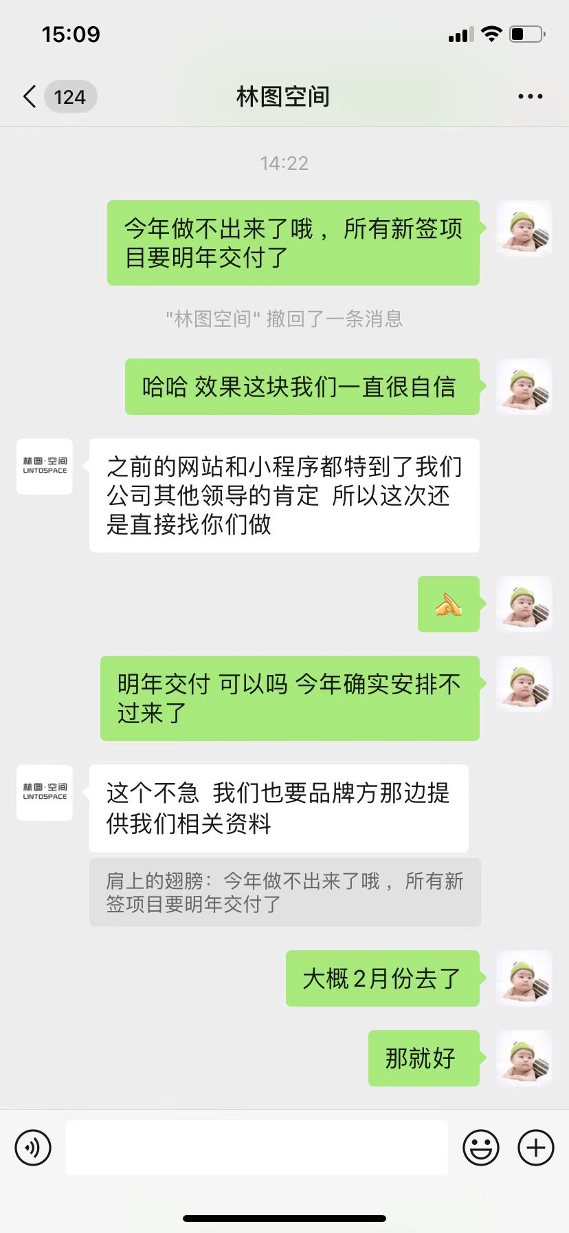 感謝成都某家具公司對(duì)推來客的認(rèn)可