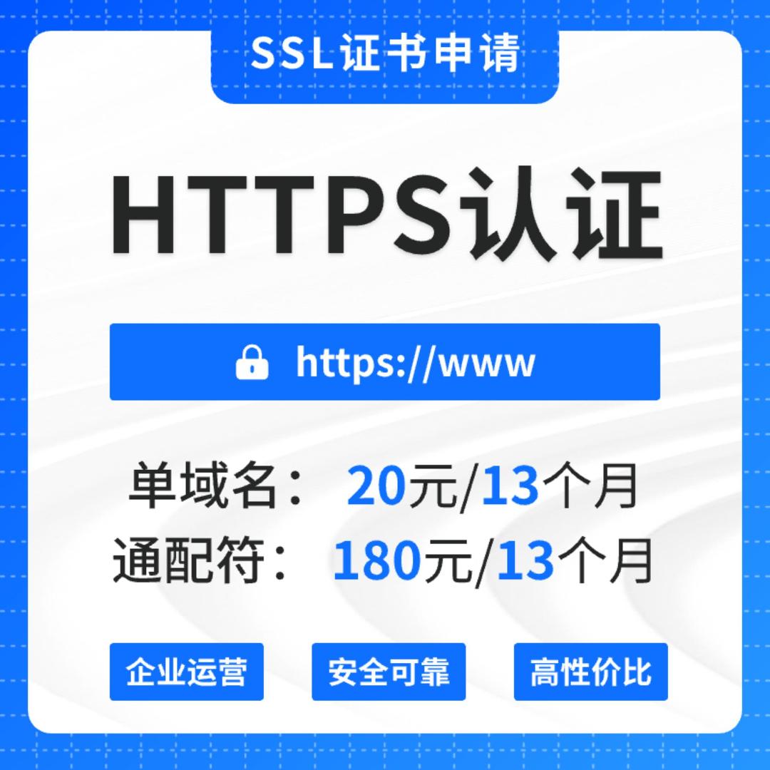 SSL證書申請-封面.jpg