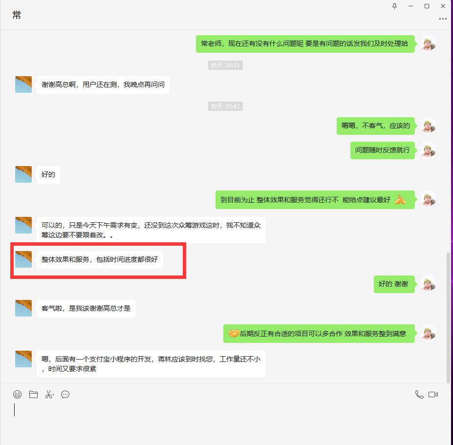 感謝成都某公司?？倢?duì)我們的支持